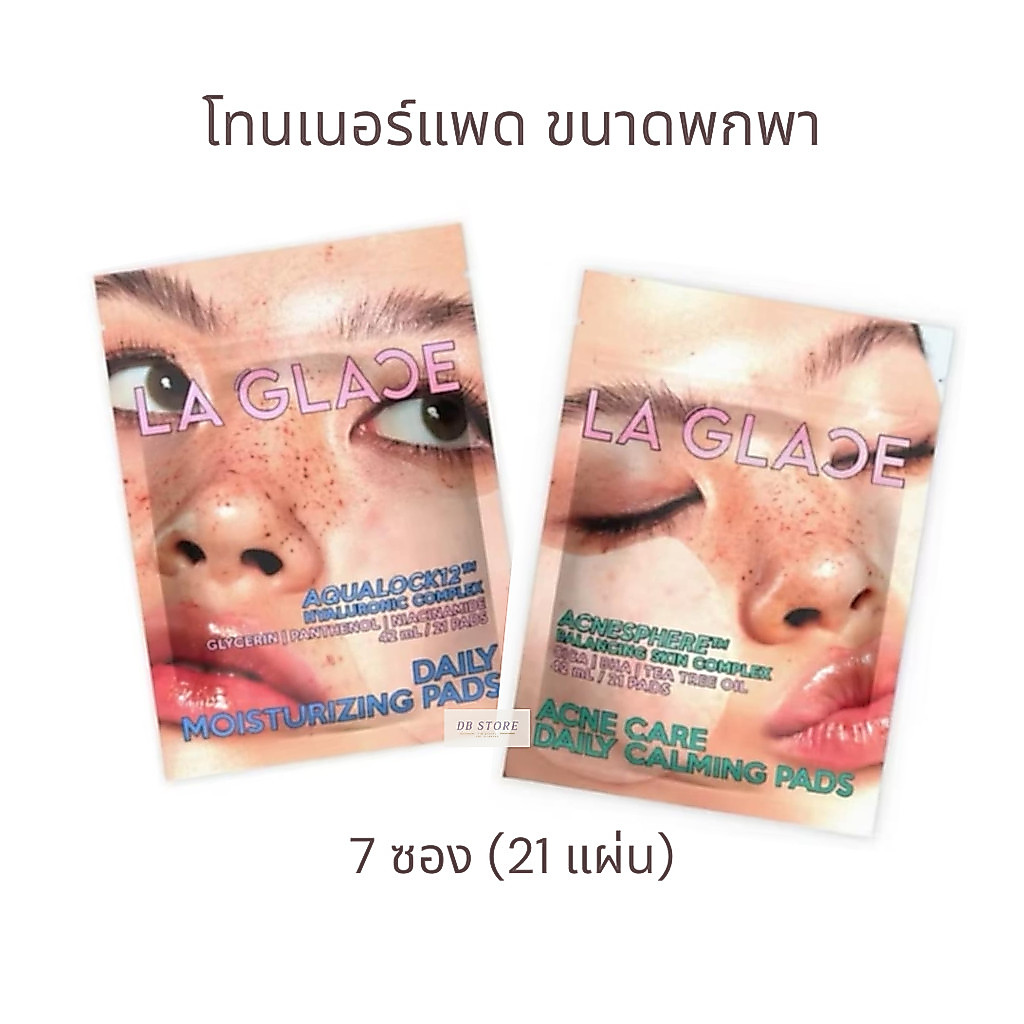 LA GLACE Pads Travel Size 21 Pads ลากลาส โทนเนอร์แพดแบบพกพา (Daily Moisturizing/Acne Care Daily Calming)