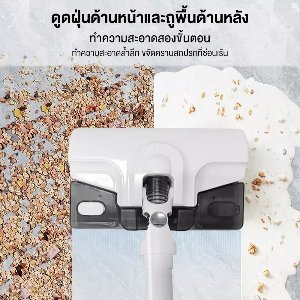 เครื่องดูดฝุ่นไร้สายและล้างพื้น thumbnail 4