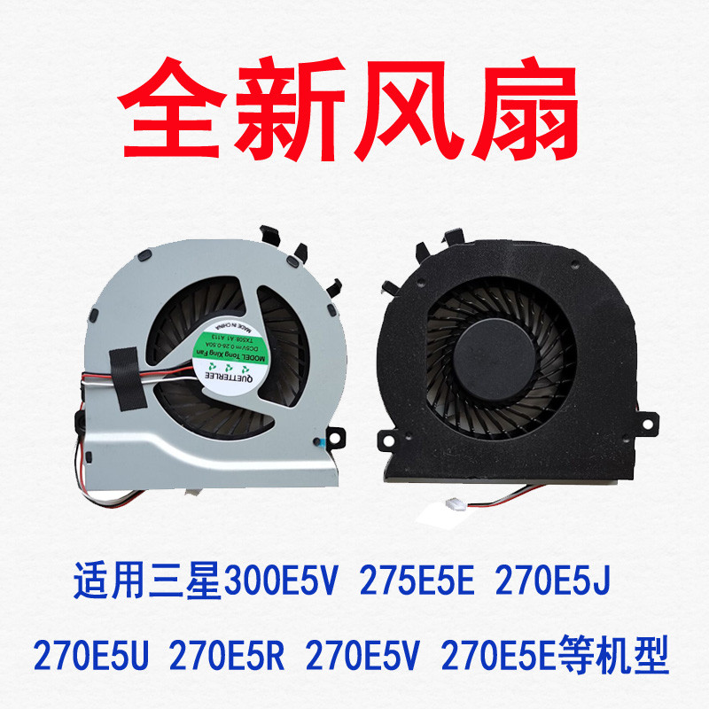 เหมาะสําหรับ Samsung 300E5V 270E5R 270E5V 270E5E 275E5E 270E5J 270E5U พัดลม