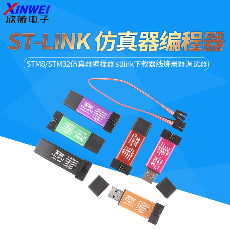 ST-LINK V2 STM8/STM32 จําลองอุปกรณ์โปรแกรมเมอร์ stlink Downloader Line Burner Tester