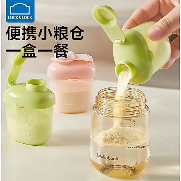 กระปุกแบ่งนมผง Lock&Lock กระปุกใส่ขนมเด็ก พกพาสะดวก BPA Free (สีชมพู/เขียว)