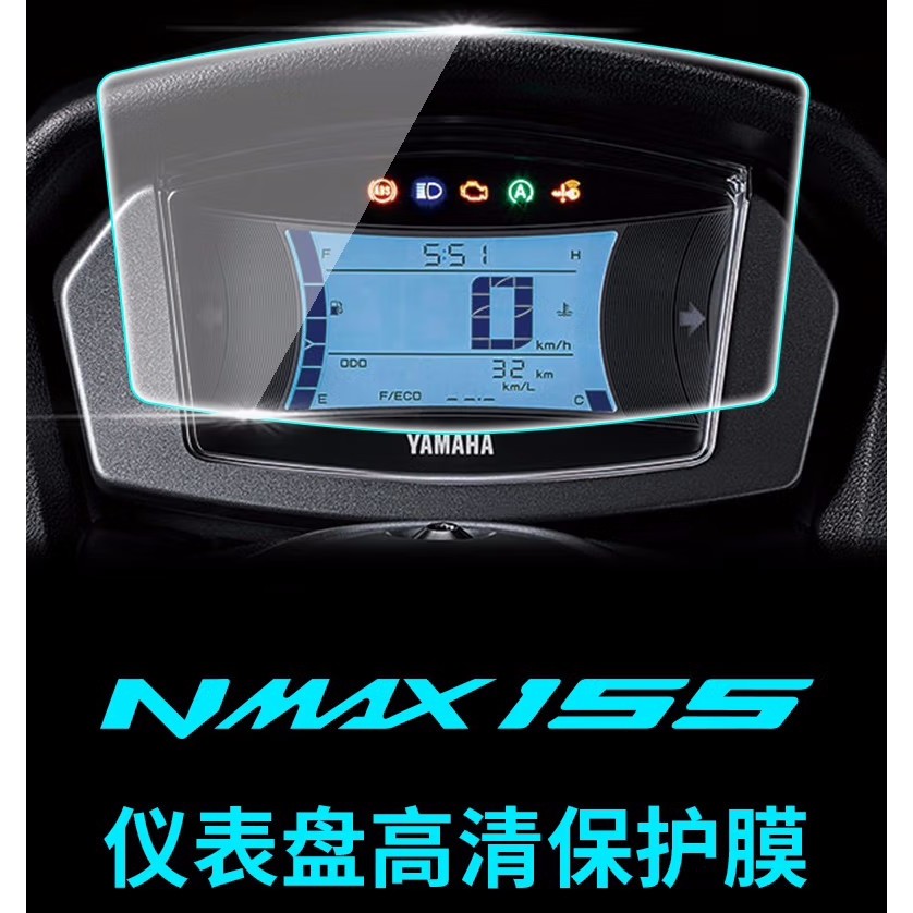 เหมาะสําหรับ Yamaha NMAX 155 Instrument Film รถจักรยานยนต์ HD Instrument Film Dial Film 20-2022