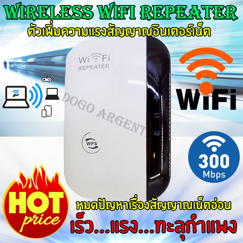 ตัวรับสัญญาณ WiFi ตัวเพิ่มความแรงสัญญาณอินเตอร์เน็ต ตัวขยายสัญญาณ WiFi ตัวดูดสัญญาณ WiFi อุปกรณ์ขยาย