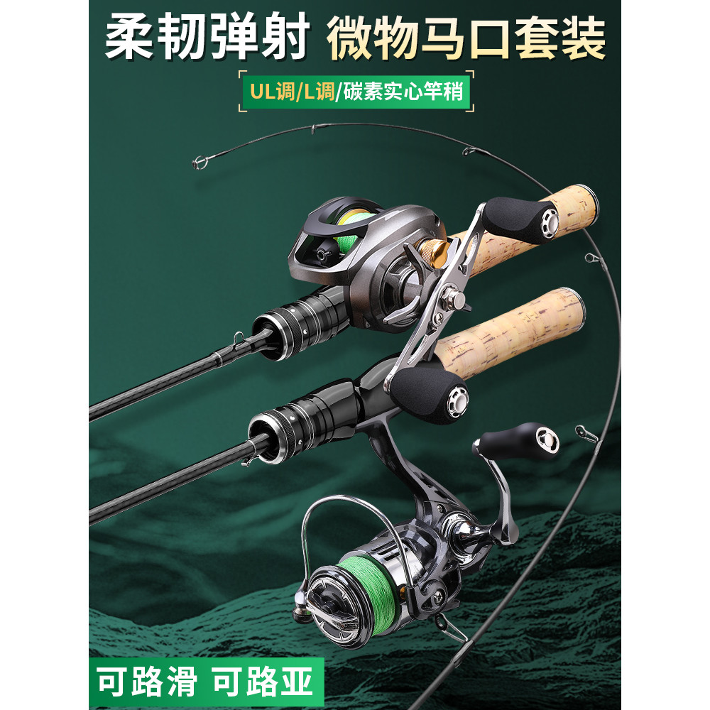 เบ็ดตกปลาพร้อมรอก เบ็ด2ท่อน เบ็ดตกปลา Yijiang Dawa Micro Things Lure Rod Solid Rod ปากม้าเล็กน้อย ul
