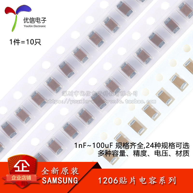 ตัวเก็บประจุชิป 1206 Series 1nF2.2 nF10nF100nF1uF2.2 uF4.710uF22uF47uF