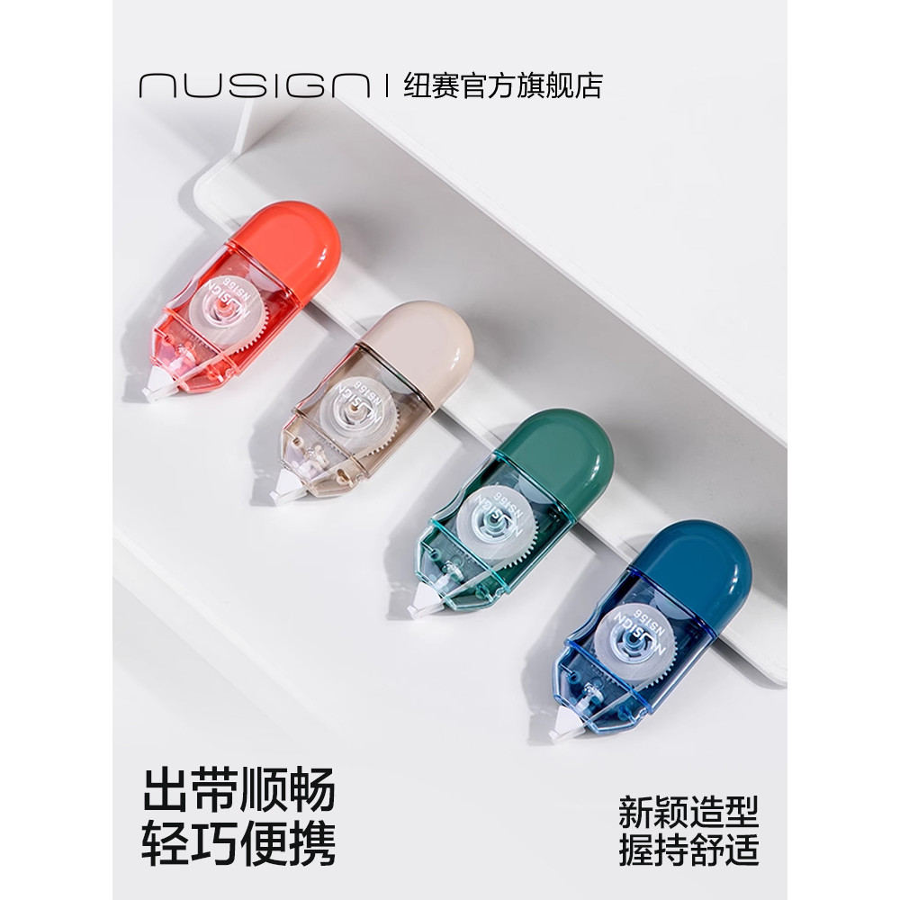 Nusign Nusign Mini Correction Tape นักเรียนประถมนักเรียนมัธยมต้นเฉพาะเทปลบคําผิดมูลค่าสูง Drop-Resis