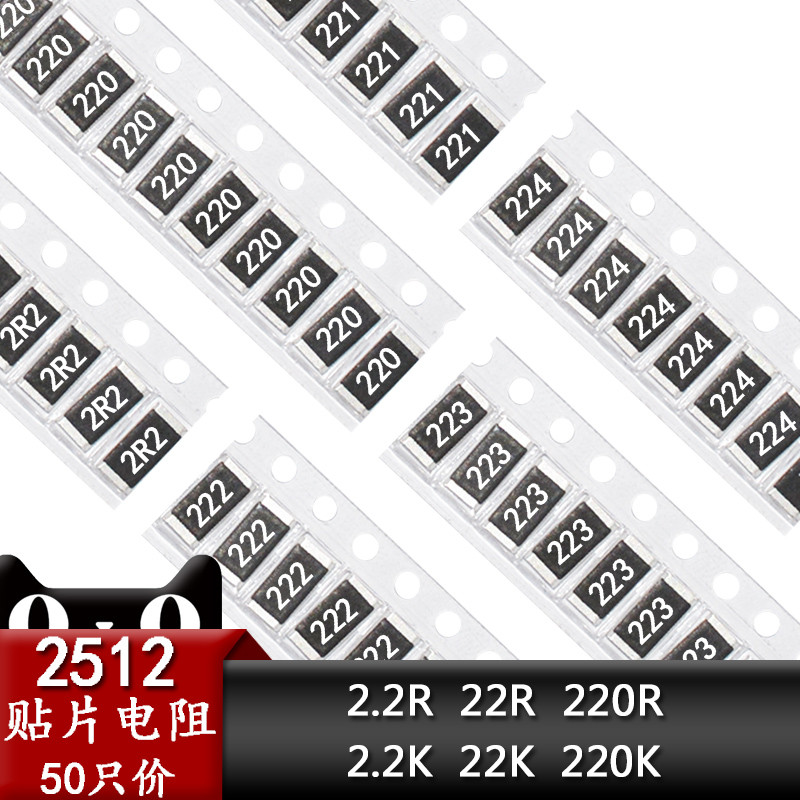 ตัวต้านทานชิป 2512 2.2 R 22 Om 220 Om 2.2 K 22K 220K 221 222 223 1W