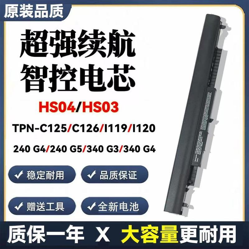 แบตเตอรี่แล็ปท็อป HP TPN-C125/C126/I119/I120 HS04 HS03 240 G4 ใหม่ล่าสุด