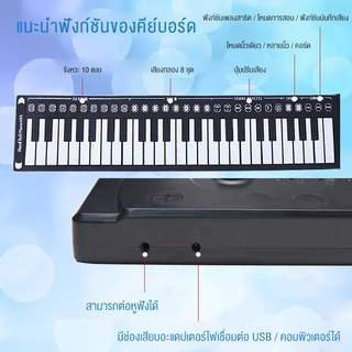 Benston เปียโนซิลิโคน ไฟฟ้า 49 คีย์ / 88คีย์ พับได้ ม้วนได้ พกพาสะดวก เสียงดี มีลำโพงในตัว (BPN002)