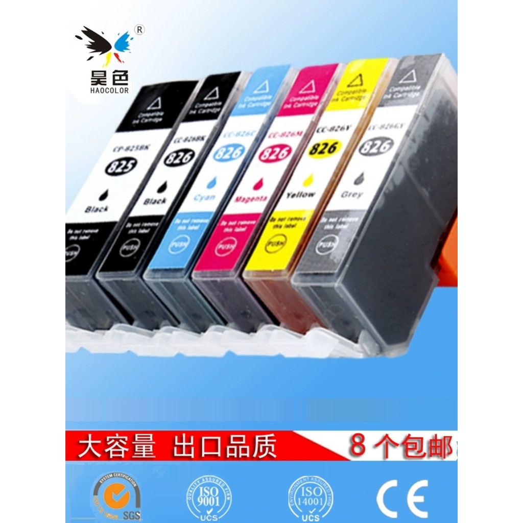 Haose ใช้งานร่วมกับ Canon Ip4880 4980 IX6580 MX888 MG6180 Canon 825 826 ตลับหมึก