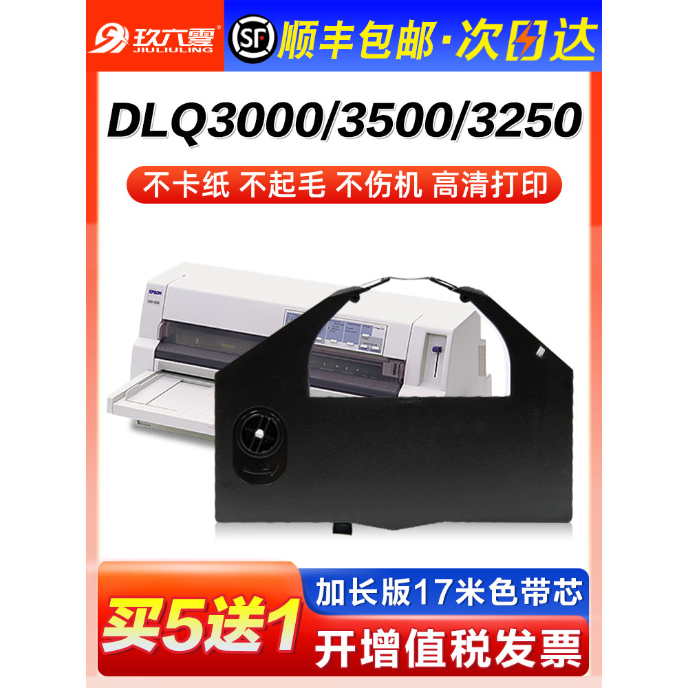 เหมาะสําหรับ Epson DLQ3000 3500 Ribbon DLQ3500K 3500KII 3500KIIN 3250k เข็มเครื่องพิมพ์ริบบิ้นผู้ถือ