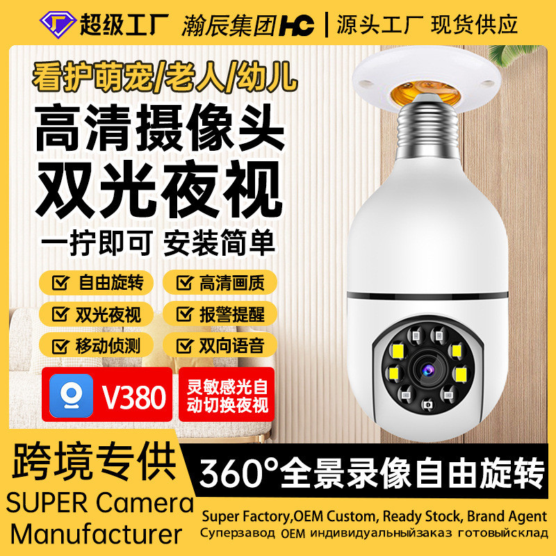 V380 กล้องเฝ้าระวังระยะไกล 2 ล้าน tuya Panoramic Smart HD Bulb Okam กล้องเฝ้าระวัง