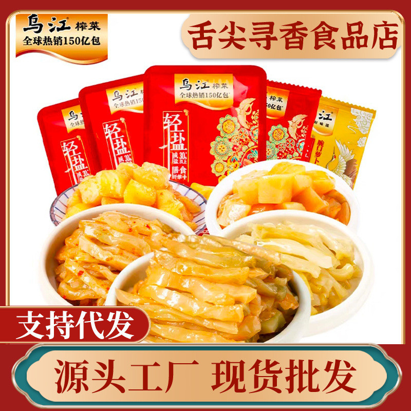 Wujiang Mustard Shreds ข้าวแผ่นกรอบสด FCL-120g รสดั้งเดิม Wujiang มัสตาร์ดชิ้นขายส่งในซุปเปอร์มาร์เก