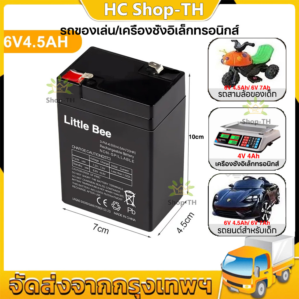 แบตเตอรี่ ชนิดแห้ง 6V 4.5Ah/6V7Ah/4V4Ah VRLA Battery แบต สำรองไฟ UPS ไฟฉุกเฉิน รถไฟฟ้าตาชั่ง
