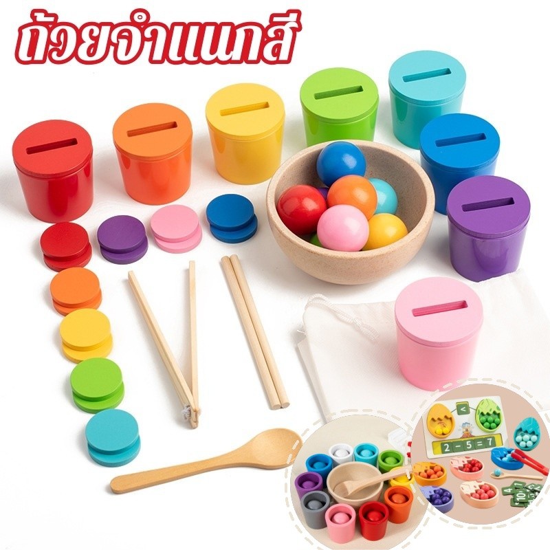 Montessori เด็กปริศนาไม้ของเล่นสีความรู้ความเข้าใจการจำแนกถ้วย การจดจําสี จัดหมวดหมู่เกม