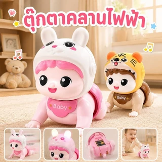 ตุ๊กตาฝึกคลานเด็ก ของเล่นเสริมพัฒนาการ มีเสียง มีไฟ เพลงนิทาน คลานอัตโนมัติ เหมาะสำหรับเด็กเล็ก ปลอดภัย ใช้แบตเตอรี่
