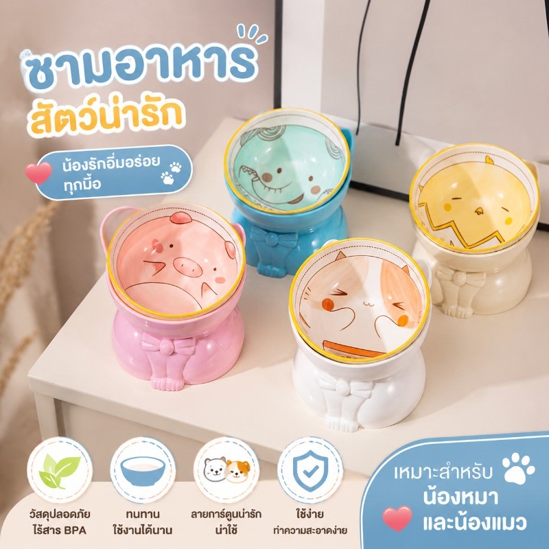 ชามอาหารแมวเซรามิก แบบเอียง ยกสูง ป้องกันอาเจียน ใช้เป็นชามน้ำได้ด้วย สำหรับสัตว์เลี้ยง แมว สุนัข