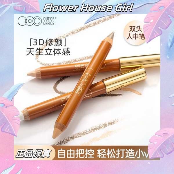 Ooo ปากกาคนสองหัวซ่อมดินสอสีขนาดเล็กปากกาเงาสามมิติไฮไลท์เงาจมูกสว่างคอนซีลเลอร์