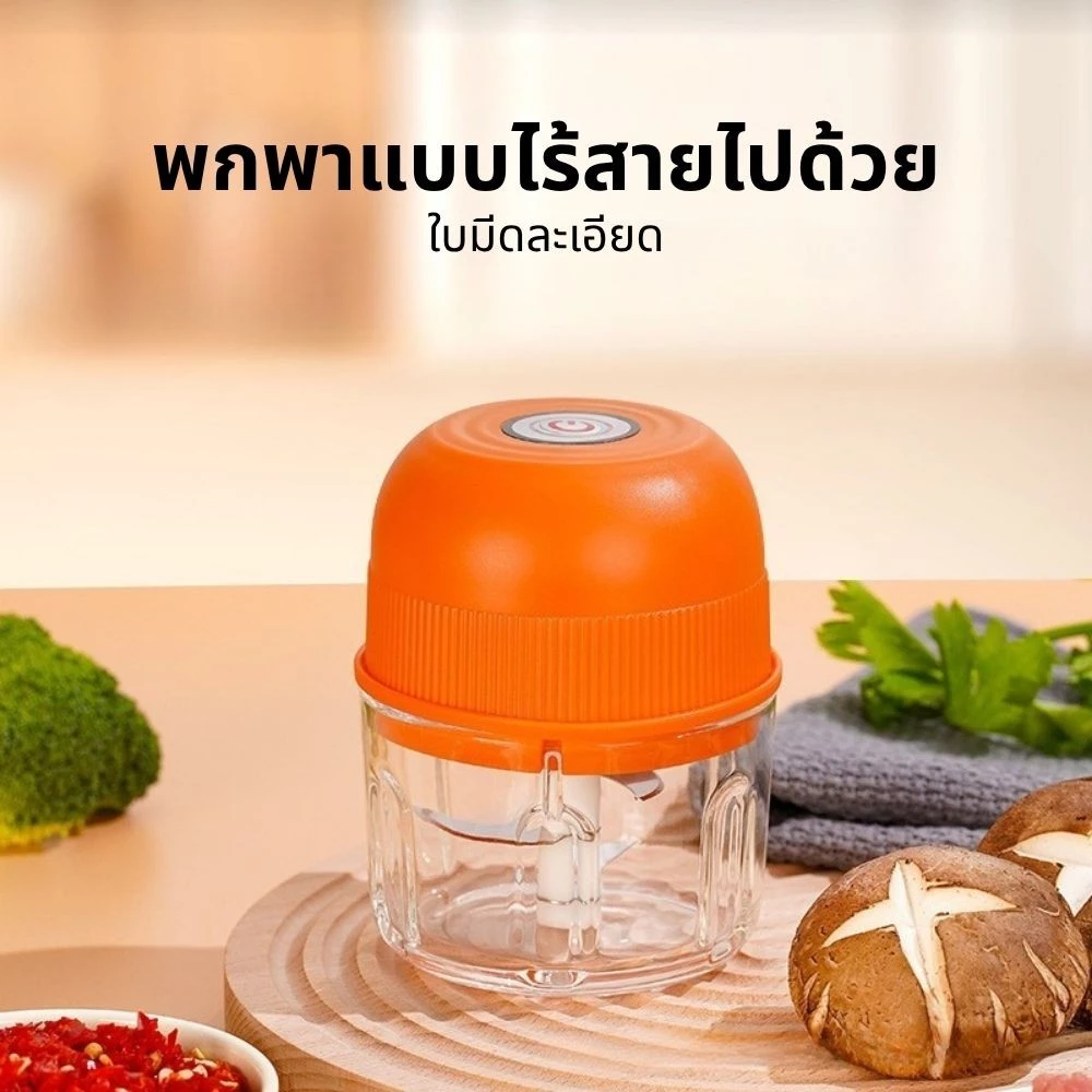 Usb พร้อมบดส่งพกพากระเทียมสินค้าเครื่องขนาดเล็กเครื่องปั่นไร้สายเนื้อราคาถูก 260Ml thumbnail 9