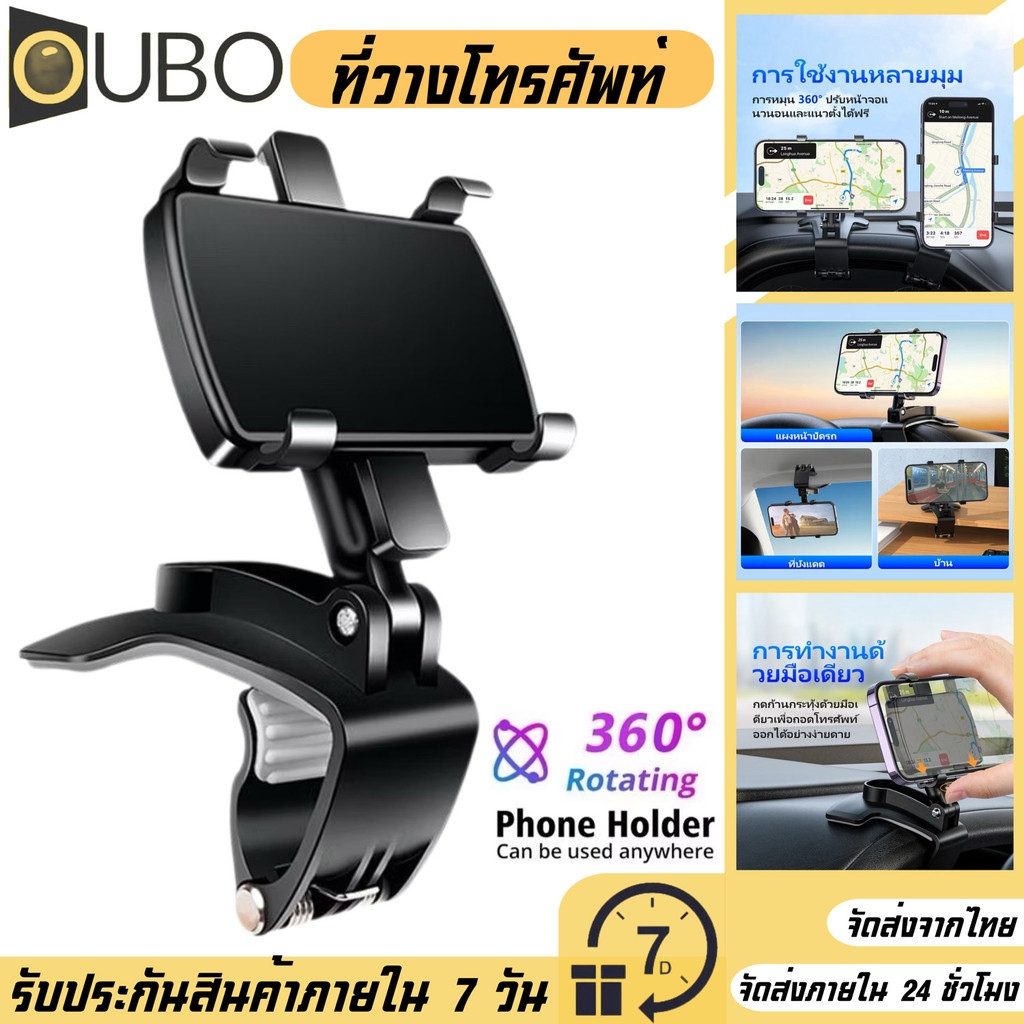 ที่ยึดโทรศัพท์ในรถ 3 in1 ยึดกระจกมองหลัง สามารถติดตรงคอนโซน/ตรงกระจกด หมุนได้360องศา