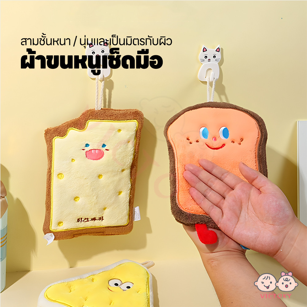 VICTOKY ผ้าเช็ดมือ าเช็ดมือแบบแขวน ผ้ากำมะหยี่ ผ้าเช็ดจาน ซับน้ำดี ผ้าเช็ดมืแ