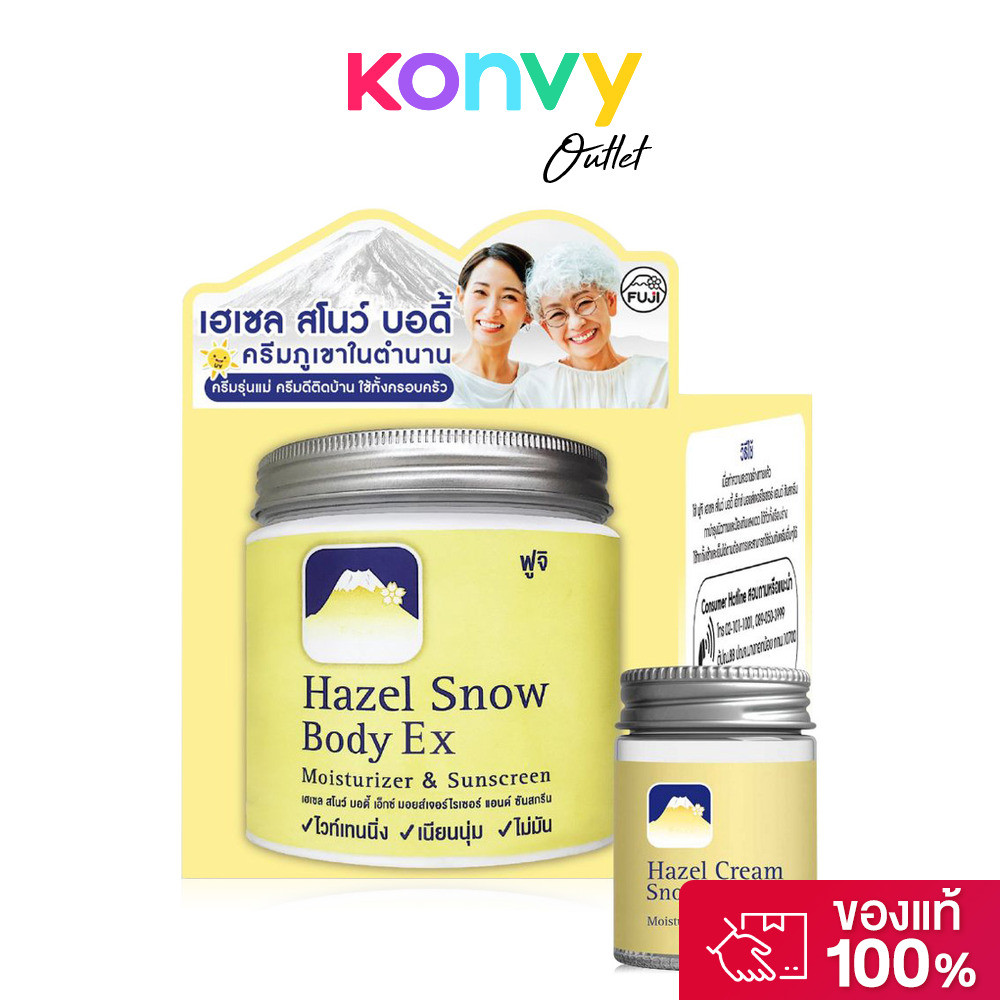 Fuji Cream Set 2Items Hazel Snow Body Ex Moisturizer & Sunscreen 450g + Hazel Cream Snow Moisturisin