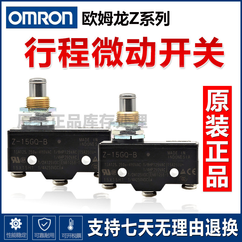 Omron Micro Switch Z-15GW22-B GQ Stroke Switch GQ22-B GD-B ของแท้ Z-15GQ-B
