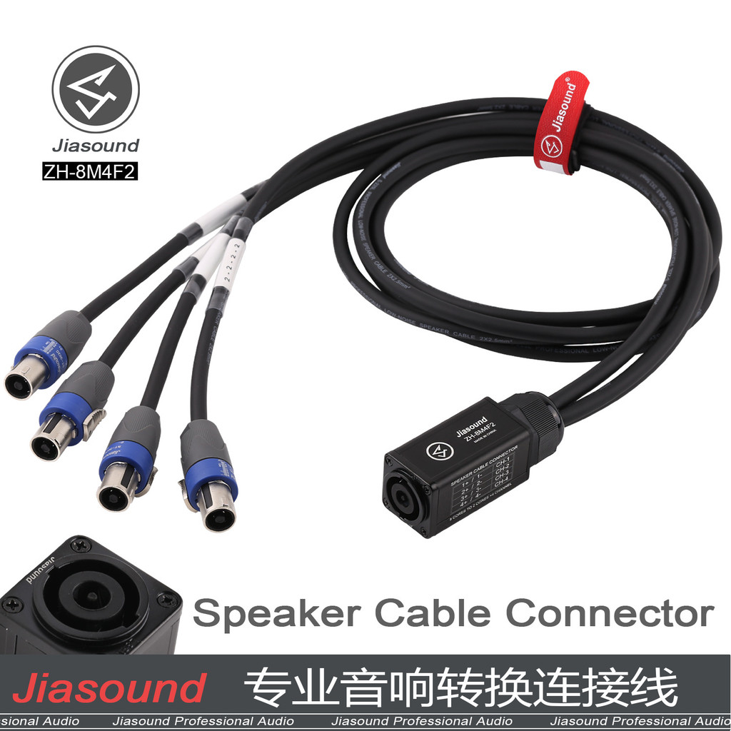 Jiasound peaker Cable Splitter 8 Core to 2 Core x 4 Channel