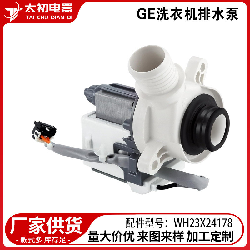 WH23X24178 WH23X28418 B40-3A01 ปั๊มท่อระบายน้ําเครื่องซักผ้า GE ท่อระบายน้ําปั๊มมอเตอร์ 120V