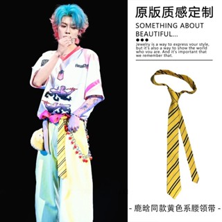 สายผูกเอวสีเหลือง เข็มขัดผ้าพันคอไหม และกางเกงยีนส์ ออกแบบมา…