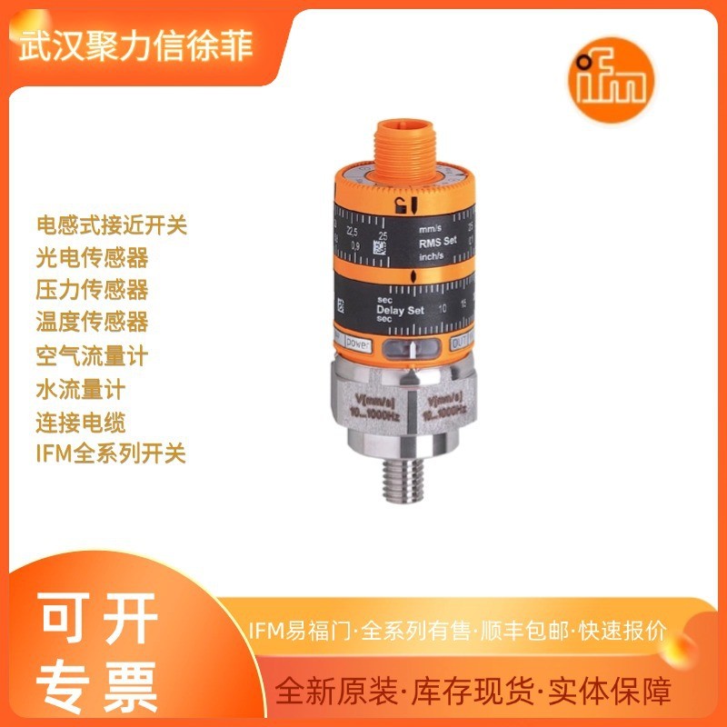 [สต๊อกพร้อม] IFM Yifumen Full Range O6H202 IG5533 OJ5136 EVT005