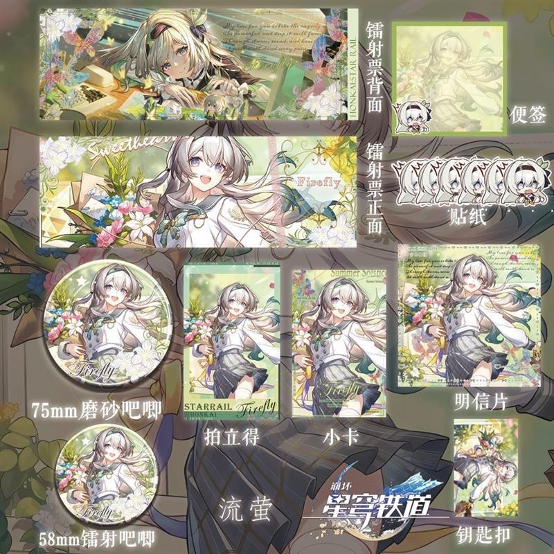 Star Train jk Laser Ticket Merchanting Badge Laser Ticket Bar Chirp สติกเกอร์ Grain 15- ชิ้นชุด Star