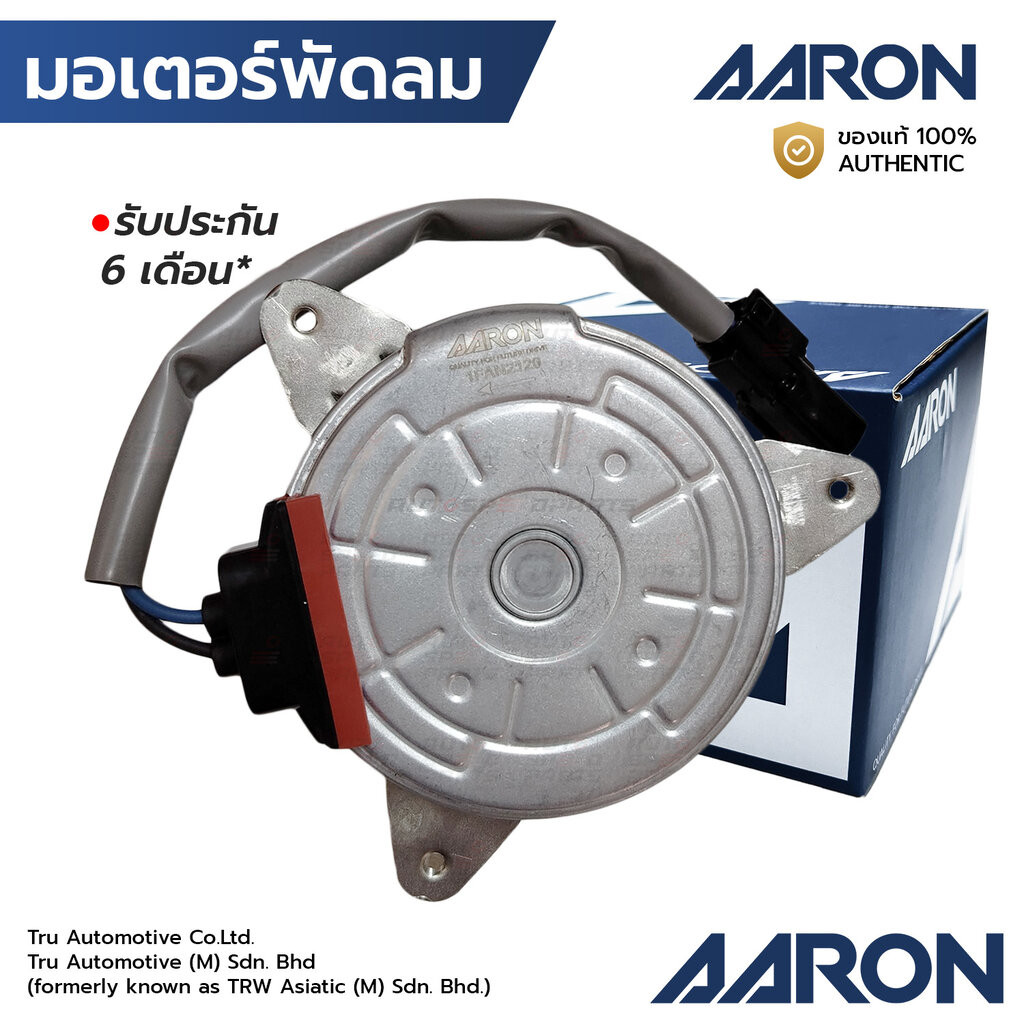 AARON มอเตอร์พัดลม CITY GM6 14-18, HRV 15-21,ODYSSEY 13-23,CIVIC FB 1.8 2.0 ฝั่งคนขับ หมุนซ้าย 1FAN2120 38616-5X6-J01...
