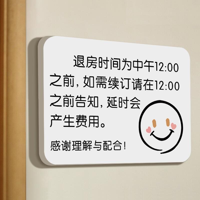 A ai2 Check-In Reminder Sign Shop B & B Hotel Check-In Time Reminder Sign Please Keep Well Precious 