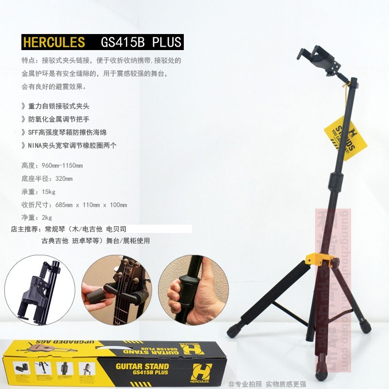 [NEW] Hercules Hercules GS415B ขาตั้งกีตาร์ 412 414 ขาตั้งกีตาร์ไฟฟ้าแบบแขวนขาตั้งจอแสดงผล