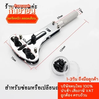 เปลี่ยนถ่านนาฬิกา ซ่อมนาฬิกา พร้อมส่งในไทย