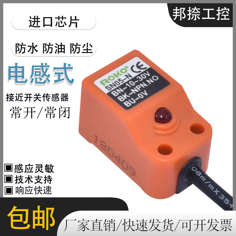 Proximity Switch อุปนัย SN05-N SN05-N2 SN05-P SN05-P2 สวิตช์เซ็นเซอร์โลหะสามสาย