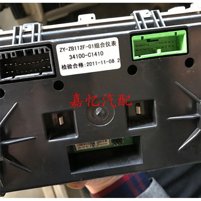 Jiayi อะไหล่รถยนต์ Changhe Car Leana A+Combination Instrument (1.4L, Cruise) 34100-C1410