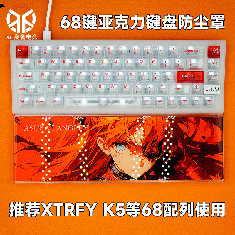 XTRFY K5 Mechanical Keyboard Dust Cover 68 คีย์การกําหนดค่าขนาดเล็ก Universal อะคริลิค DIY ที่กําหนด
