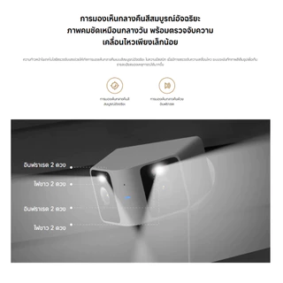 Xiaomi Outdoor Camera CW100 Dual กล้องวงจรปิด มี 2 เลนส์ มีฟังก์ชั่น AI รับประกัน 1 ปี