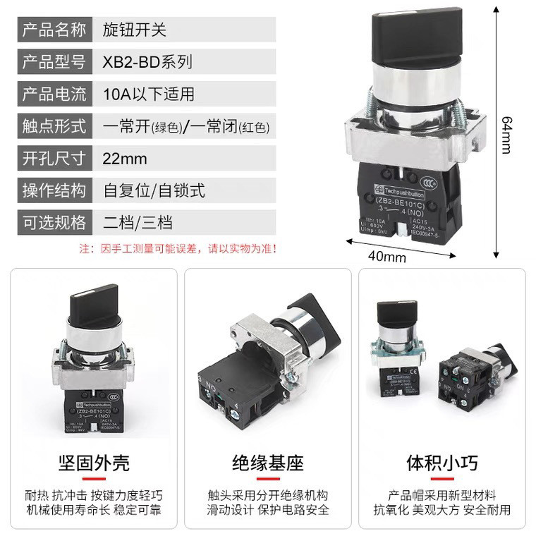 10 ชิ้นลูกบิดปุ่มกดสวิทช์ XB2-BD21C Self-Locking ZB2 สามความเร็วเลือกสวิทช์ BD25 สองความเร็ว 2 ZNJ4