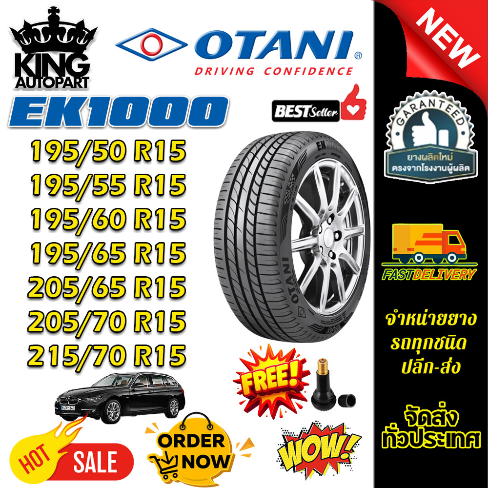 ยางรถยนต์ ขนาด 215/70R15 ,205/70R15 ,205/65R15 ,195/65R15 ,195/60R15 ,195/55R15 ,195/50R15 EK1000 OT