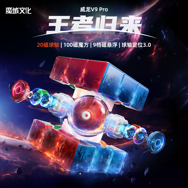 Moyu Dragon WRM V9 Magnetic Cube Third-Order 20 Magnetic Ball แกน Magnetic Cube Racing เริ่มต้น Rubi