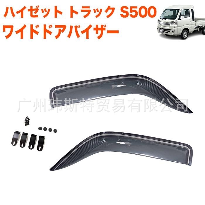 Daihatsu Hijet S500P 510P Daihatsu Hijet Rain Block HIJET S500P กันฝน