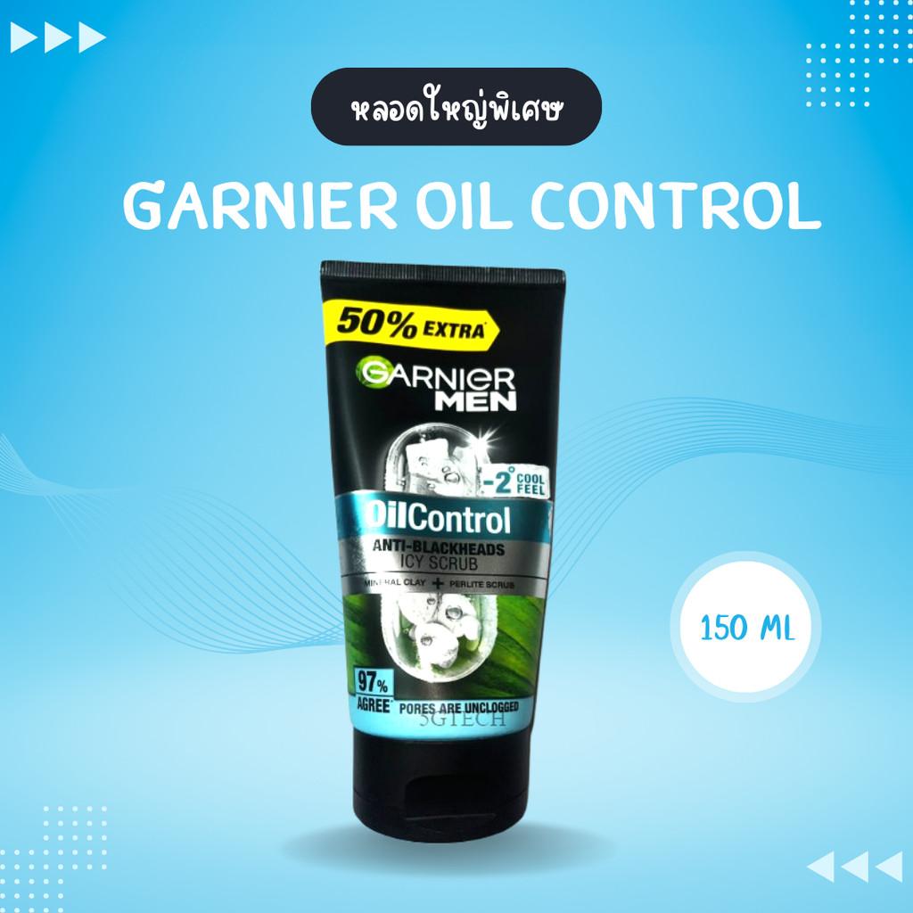 โฟมล้างหน้า GARNIER OIL CONTROL การ์นิเย่ ออย คอนโทรล หลอดใหญ่ 150 มล.