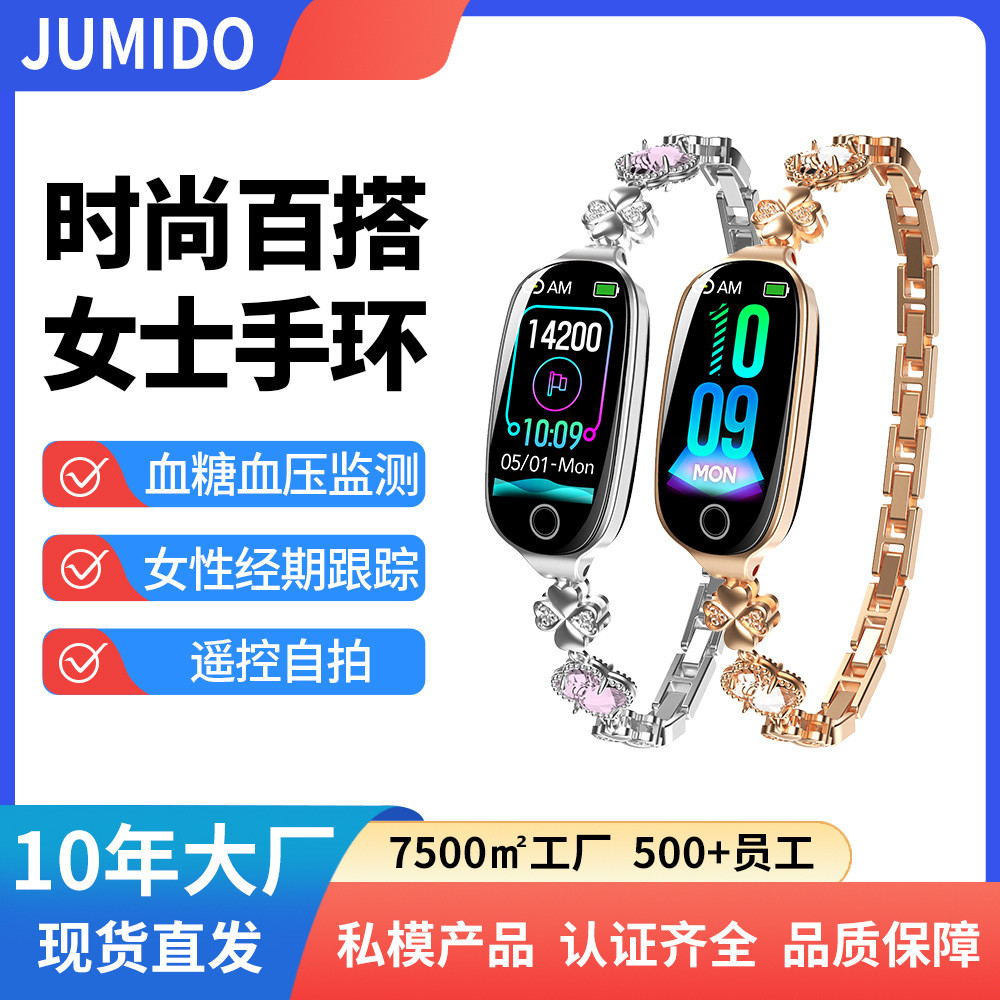 F81智能手环女性手表高颜值测心率血压血糖经期跟踪计步运动手环