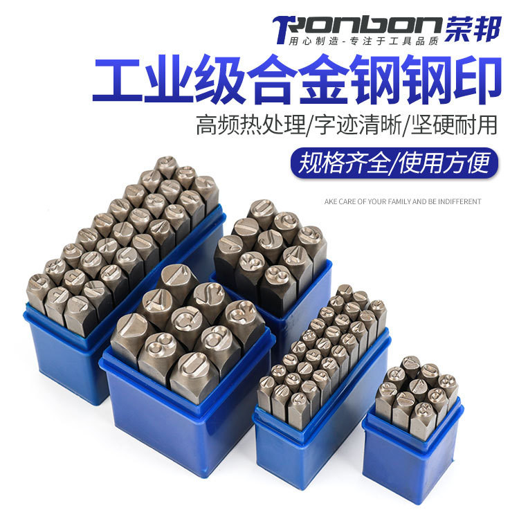 รูปแบบตัวเลขเหล็ก Chong Number Letter Steel Seal Word Code Gangzi Word Model AZ & Sign 0-12.5mm Perc