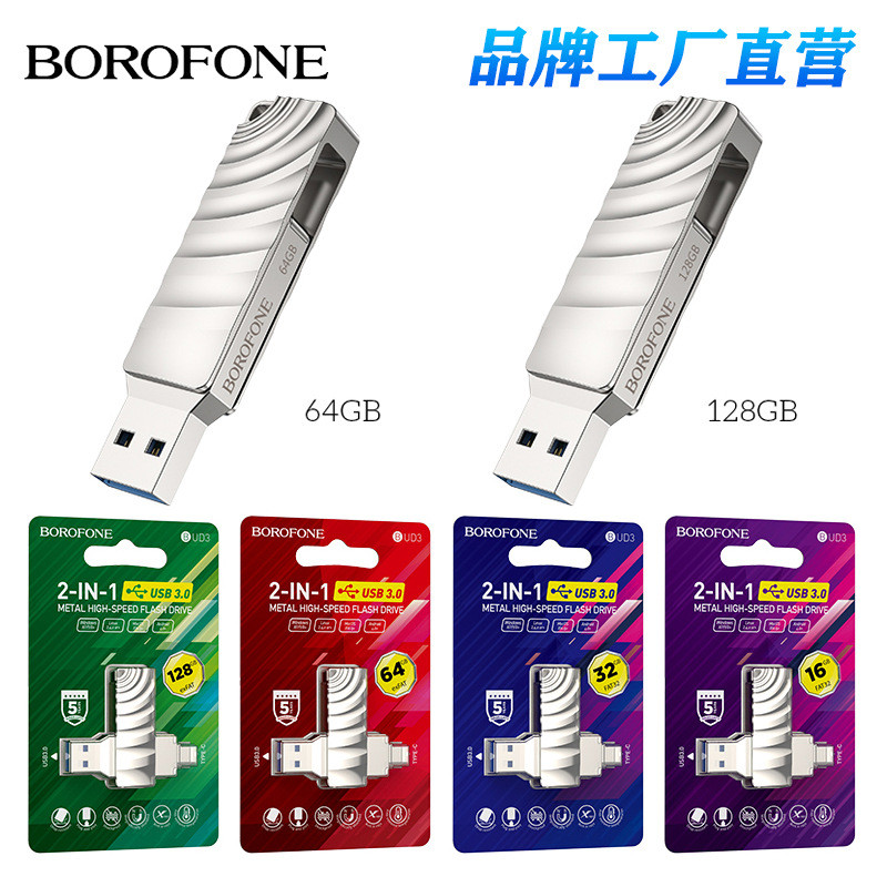 BOROFONE BUD3 Cross-Border Type-C แฟลชไดรฟ์ความเร็วสูง USB3.0 Mini Car Metal Music U Disk