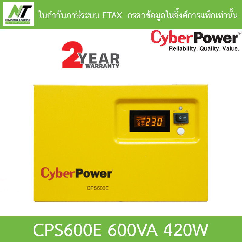 Cyberpower CPS600E-AS 600VA 420W Emergency Power Systems *ไม่ใช่ UPS *ไม่รวมแบตเตอรี่