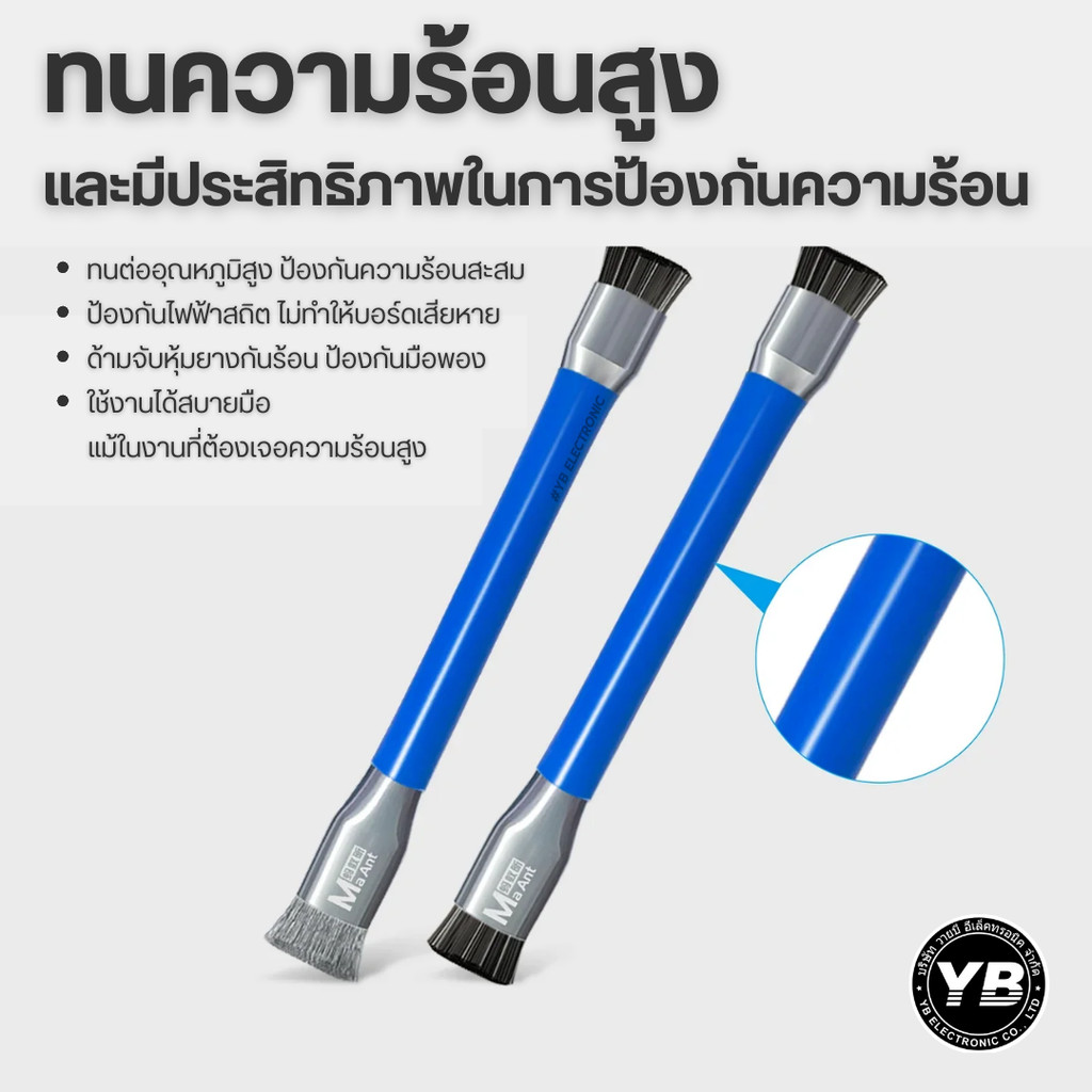 MAANT M090 แปรงทำความสะอาดเมนบอร์ดแบบหัวคู่ (Dual-Head Brush) เครื่องมือสำหรับช่างซ่อมมือถือ - รูปที่ 2